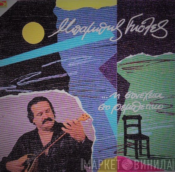 Μπάμπης Γκολές  - Η Συνέχεια Στο Ρεμπέτικο