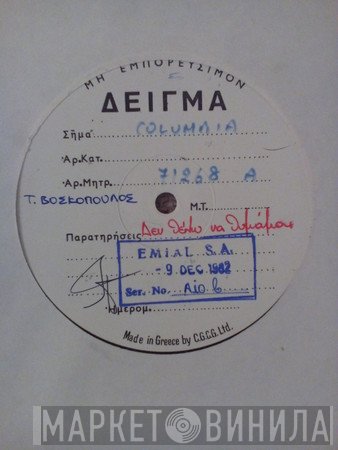 Τόλης Βοσκόπουλος  - Δεν Θέλω Να Θυμάμαι