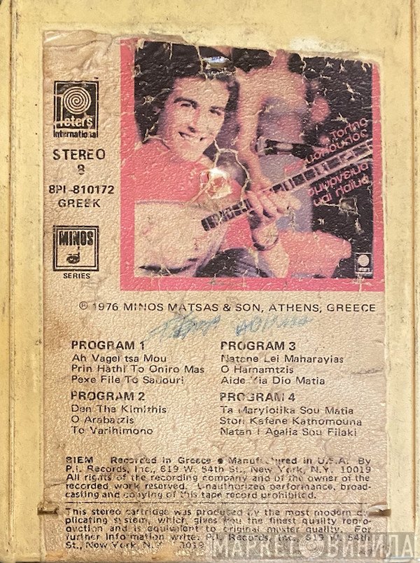 Τόλης Βοσκόπουλος  - Σμυρνέϊκα Και Λαϊκά