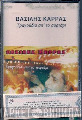 Βασίλης Καρράς  - Τραγούδια Απ' το Συρτάρι