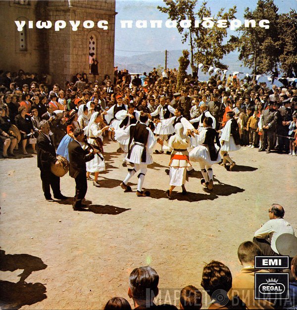 Γιώργος Παπασιδέρης  - Γιώργος Παπασιδέρης