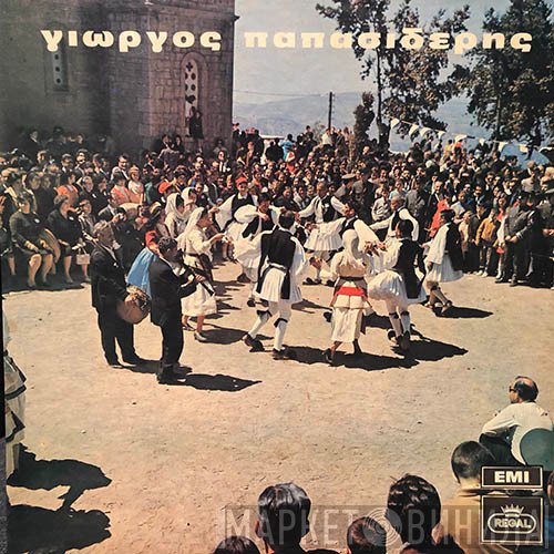 Γιώργος Παπασιδέρης  - Γιώργος Παπασιδέρης