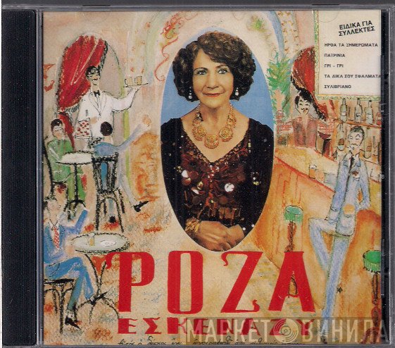 Ρόζα Εσκενάζυ, Ρίτα Αμπατζή  - Ρόζα - Ρίτα
