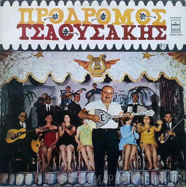 Πρόδρομος Τσαουσάκης  - Πρόδρομος Τσαουσάκης