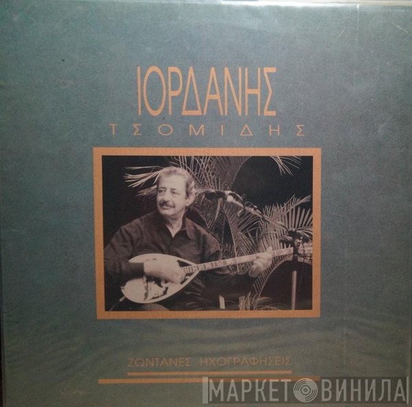 Ιορδάνης Τσομίδης  - Ζωντανές Ηχογραφήσεις