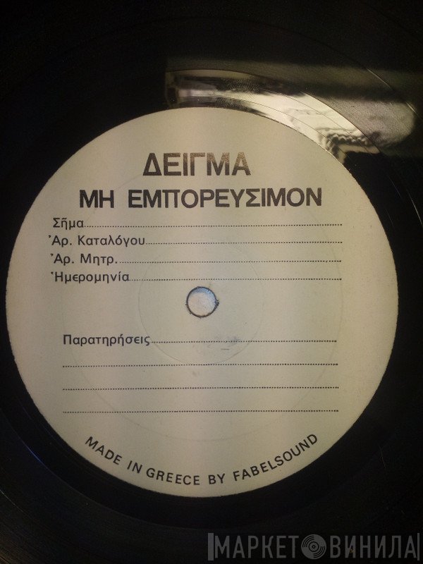 Δημήτρης Κοντολάζος  - Σου Φωνάζω Να' Ρθης