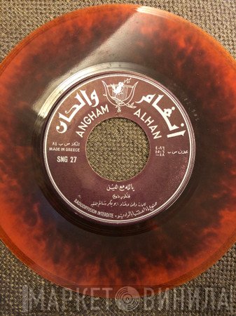 أبو بكر سالم بلفقيه  - يالله مع الليل