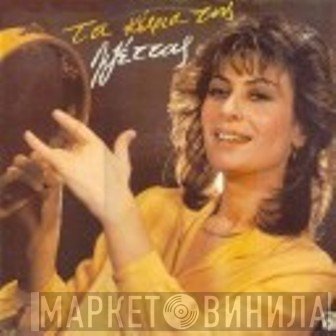 Λιζέττα Νικολάου  - Τα Κέφια Της Λιζέττας