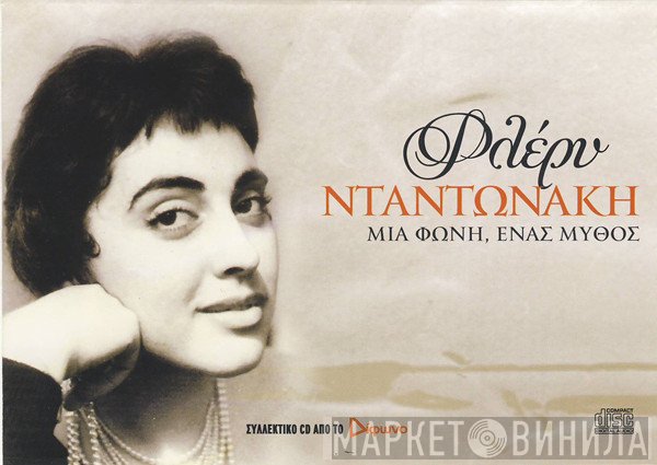 Φλέρυ Νταντωνάκη  - Μια Φωνή, Ένας Μύθος