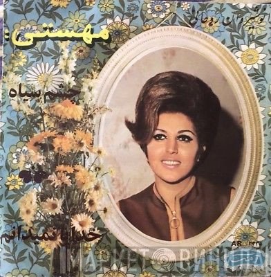 مهستی  - خدايا نميدانم / چشم سیاه