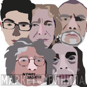 Ντίνος Σαδίκης  - Το Γέλιο Των Πολλών ΙΙ
