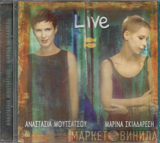 Αναστασία Μουτσάτσου, Μαρίνα Σκιαδαρέση  - Live