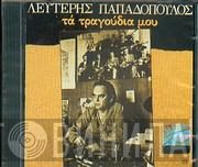 Λευτέρης Παπαδόπουλος  - Τα Τραγούδια Μου