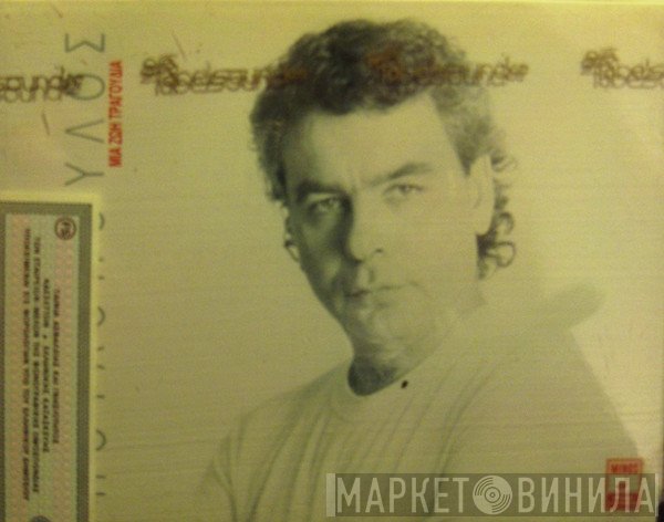 Γιάννης Πουλόπουλος  - Μια Ζωή Τραγούδια