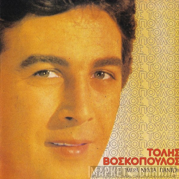 Τόλης Βοσκόπουλος  - Μέρα Νύχτα Παντού