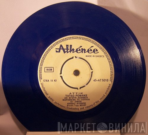 Αττίκ  - Ταγκό Ρομάνς / Βαλσάκια