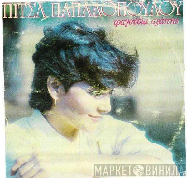 Πίτσα Παπαδοπούλου  - Τραγούδια Αγάπης