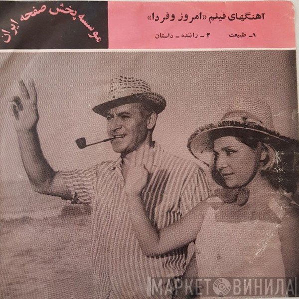 پوران  - طبیعت / راننده / داستان