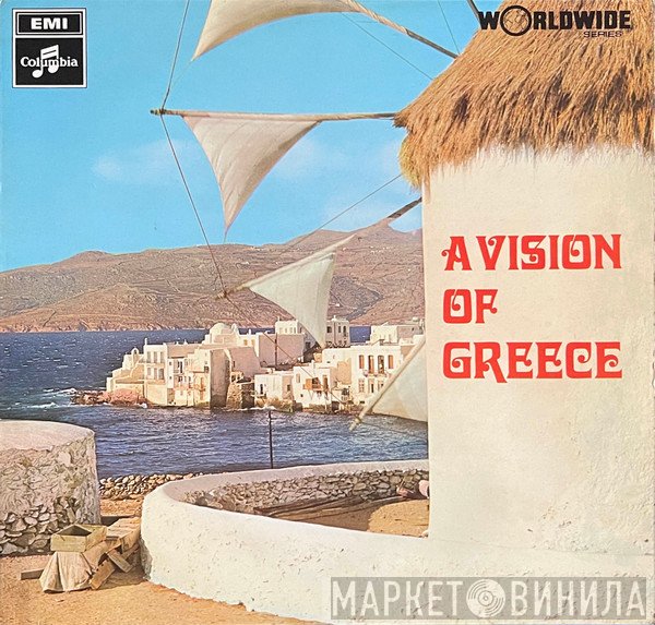 Μάρκος Βαμβακάρης, Σταύρος Ξαρχάκος - A Vision Of Greece
