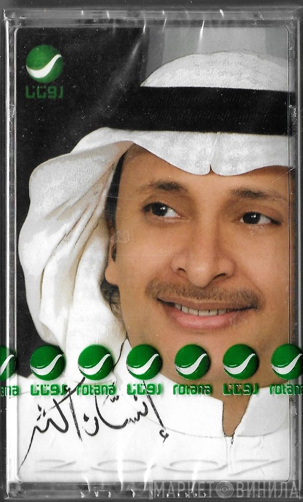 عبد المجيد عبد الله  - إنسان أكثر 2007