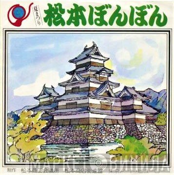 前川陽子, 大野徹也, 東映ヤングフレッシュ  - 夏まつり 松本ぼんぼん