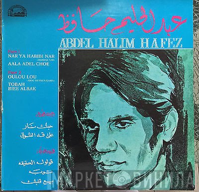 عبد الحليم حافظ  - عبد الحليم حافظ