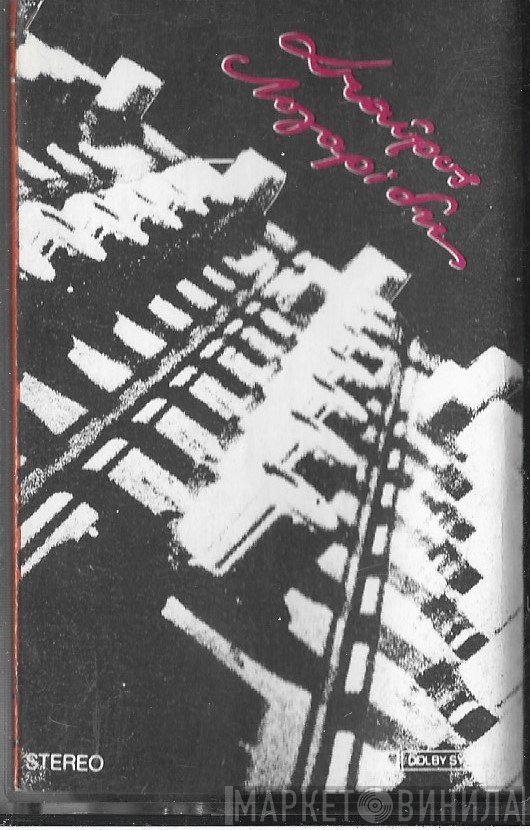 Σταύρος Λογαρίδης  - Σταύρος Λογαρίδης