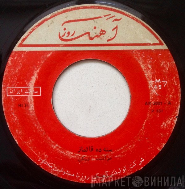 ویگن  - سنه ده قالماز / بازگشت