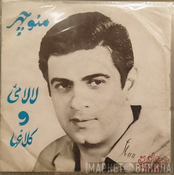 منوچهر سخایی - كلاغها / لالائى