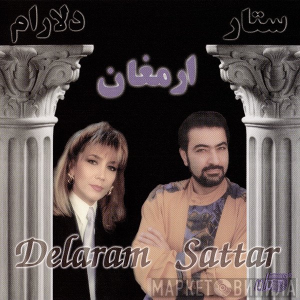 ستار, دلارام = ستار, دلارام  - ارمغان