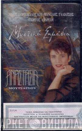 Αναστασία Μουτσάτσου  - Μυστικά Σημάδια