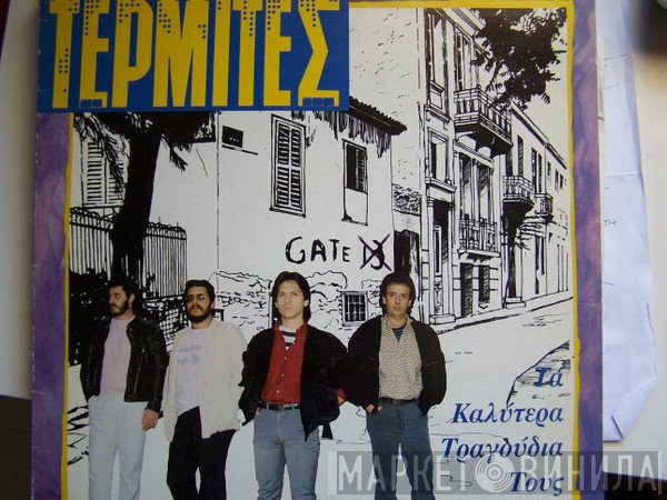 Τερμίτες  - Τα Καλυτερα Τραγουδια Τους