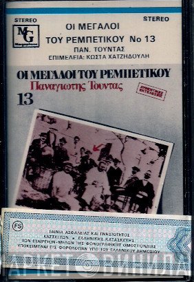 Παναγιώτης Τούντας  - Παναγιώτης Τούντας