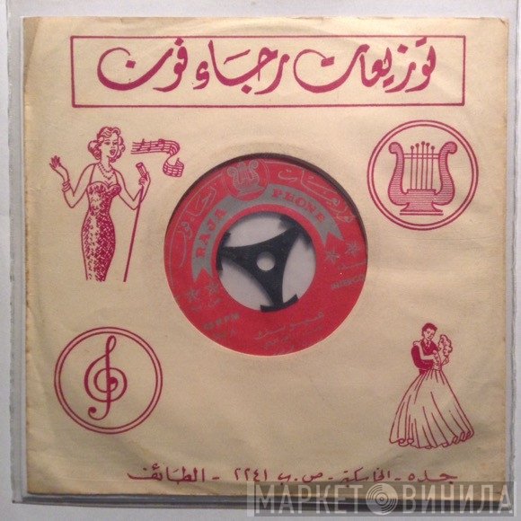محمد عبده  - عيونك / من فتونك