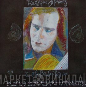 Βαγγέλης Γερμανός  - Ο Τροβαδούρος Σου