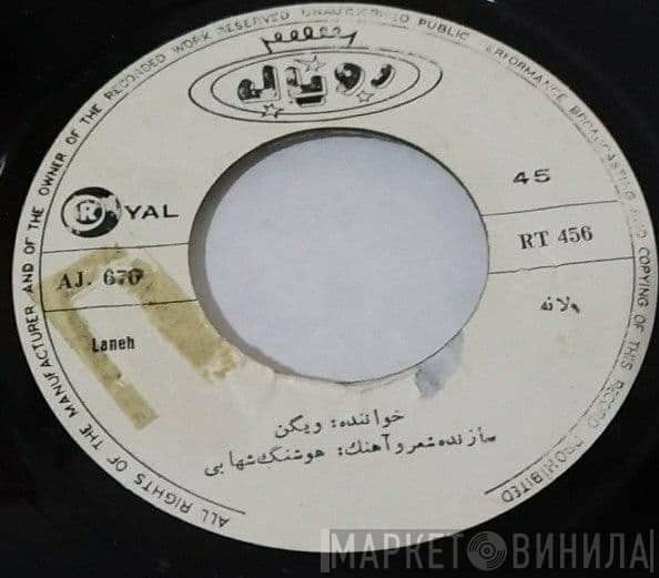 ویگن, روانبخش  - لانه / پنجره
