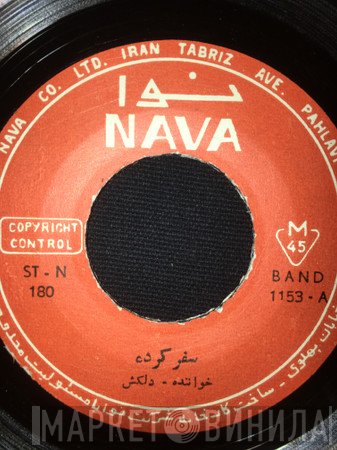 دلکش  - سفر کرده / آتش کاروان