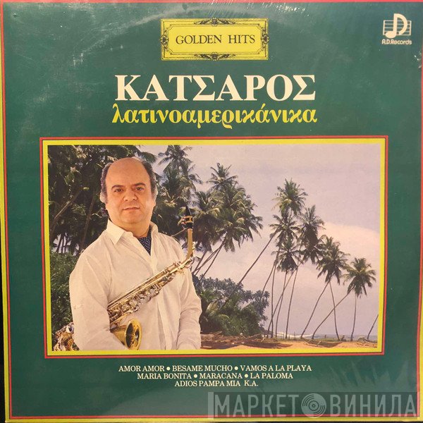 Γιώργος Κατσαρός  - Λατινοαμερικάνικα