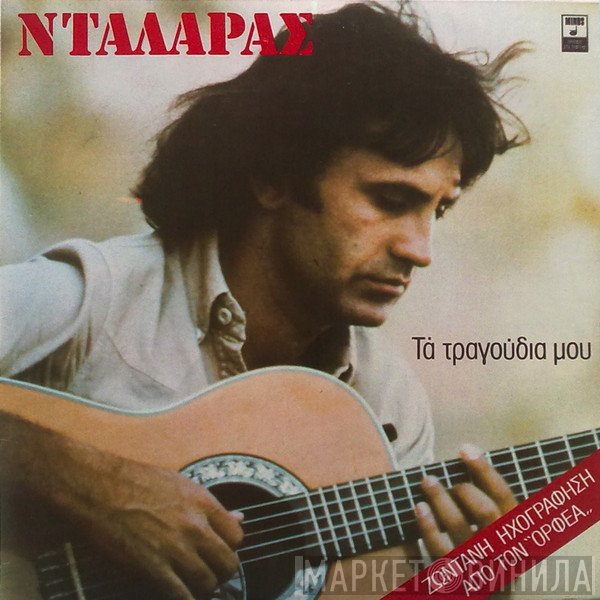 Γιώργος Νταλάρας  - Τα Τραγούδια Μου