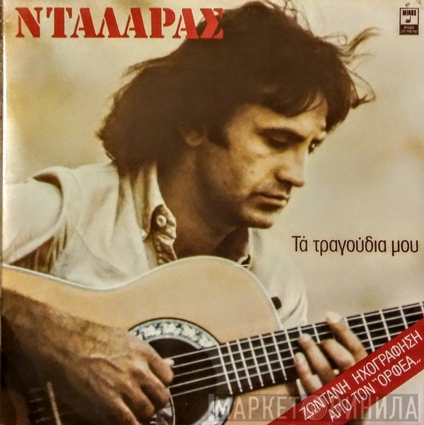Γιώργος Νταλάρας  - Τα Τραγούδια Μου