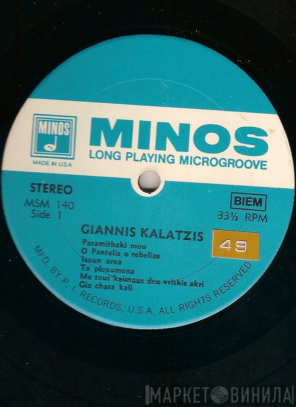 Γιάννης Καλατζής  - Γιάννης Καλατζής