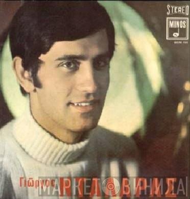 Γιώργος Νταλάρας  - Γιώργος Νταλάρας