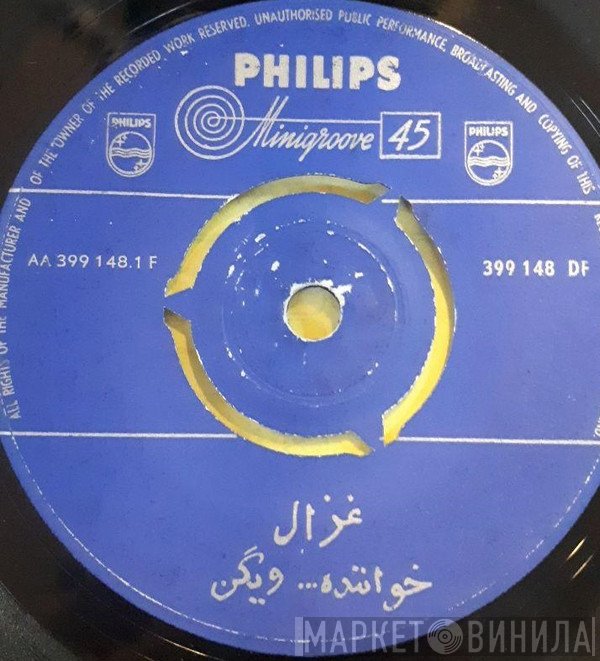 ویگن / پوران  - غزال / توبگو