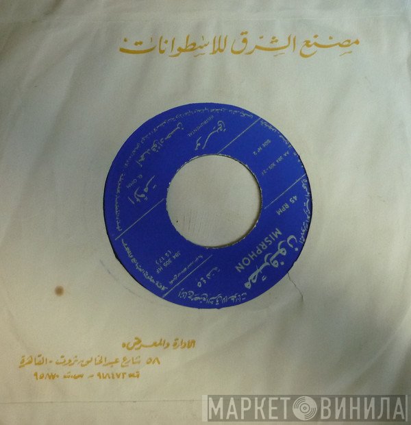 أحمد فؤاد حسن  - أيوب / الأم