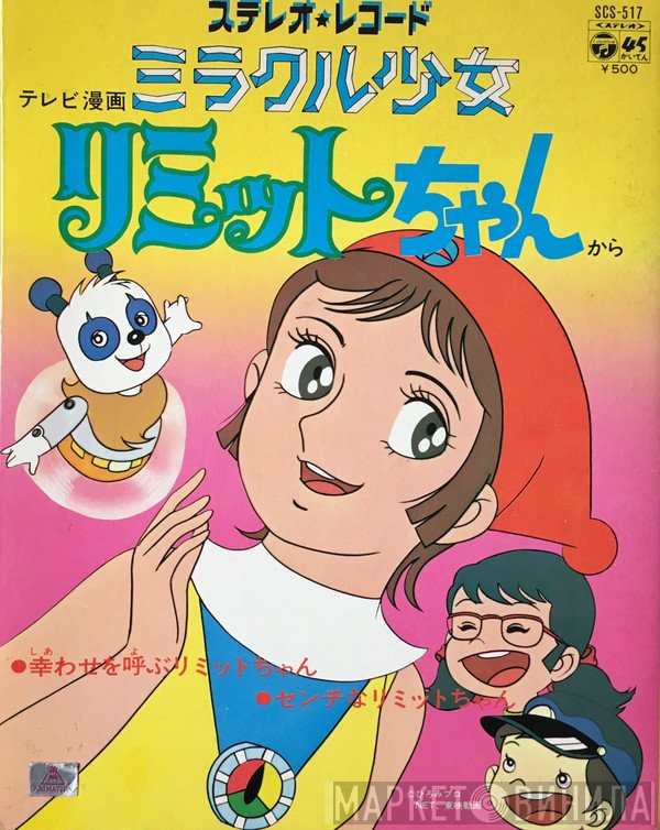 大杉久美子, ヤング・フレッシュ  - ミラクル少女 リミットちゃん