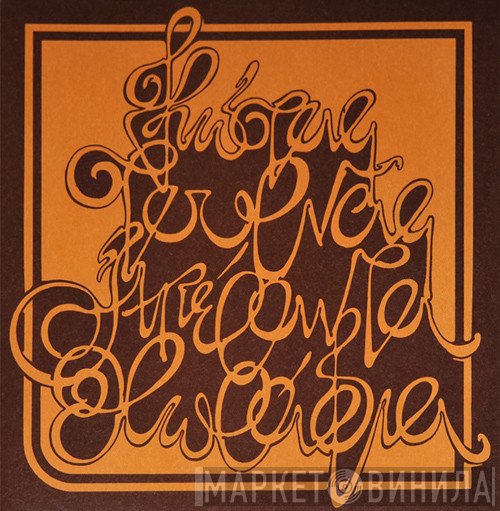 Κώστας Τουρνάς  - Απέραντα Χωράφια