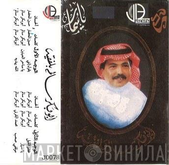أبو بكر سالم بلفقيه  - يا سمار