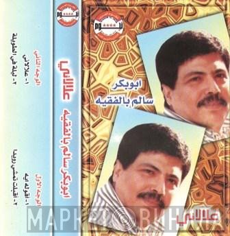 أبو بكر سالم بلفقيه  - علالاني