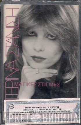 Κατερίνα Στανίση  - Μαγικές Στιγμές