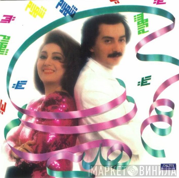 شهرام صولتی = لیلا فروهر  - هديه